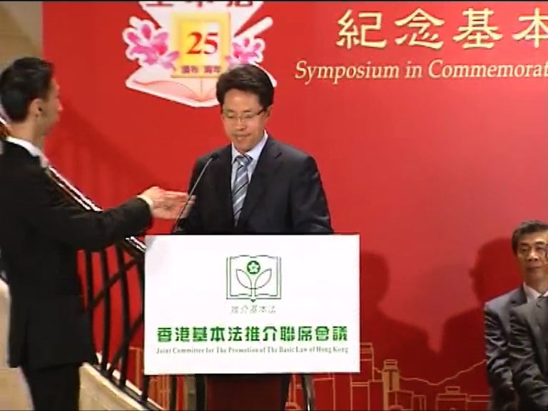 張曉明：特首置於行政立法司法之上