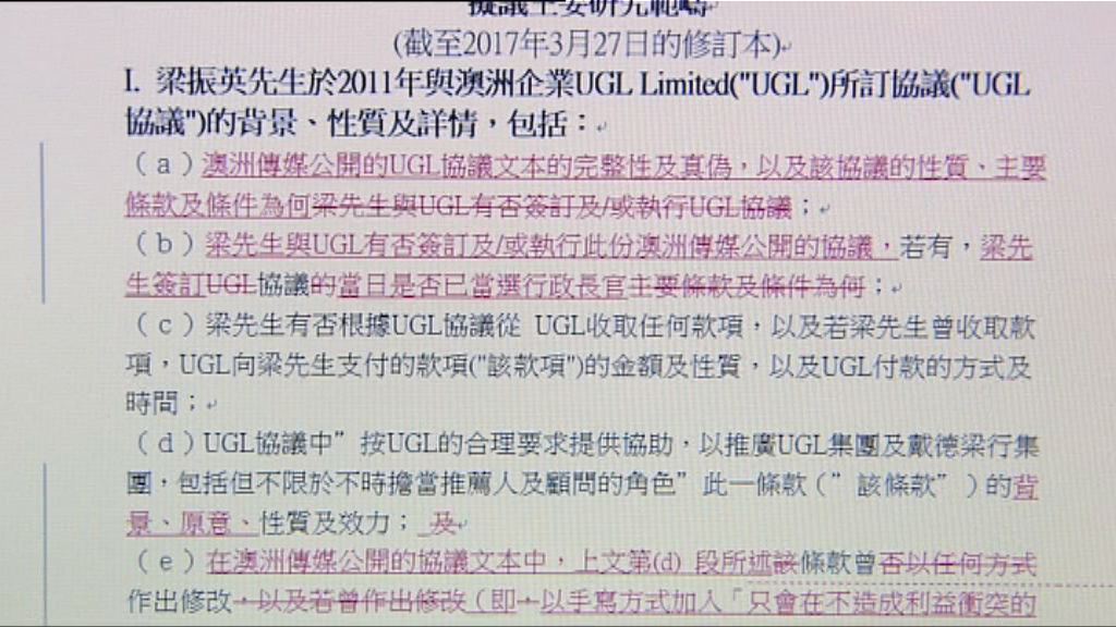 立會調查UGL事件　梁振英無否認曾向周浩鼎提意見