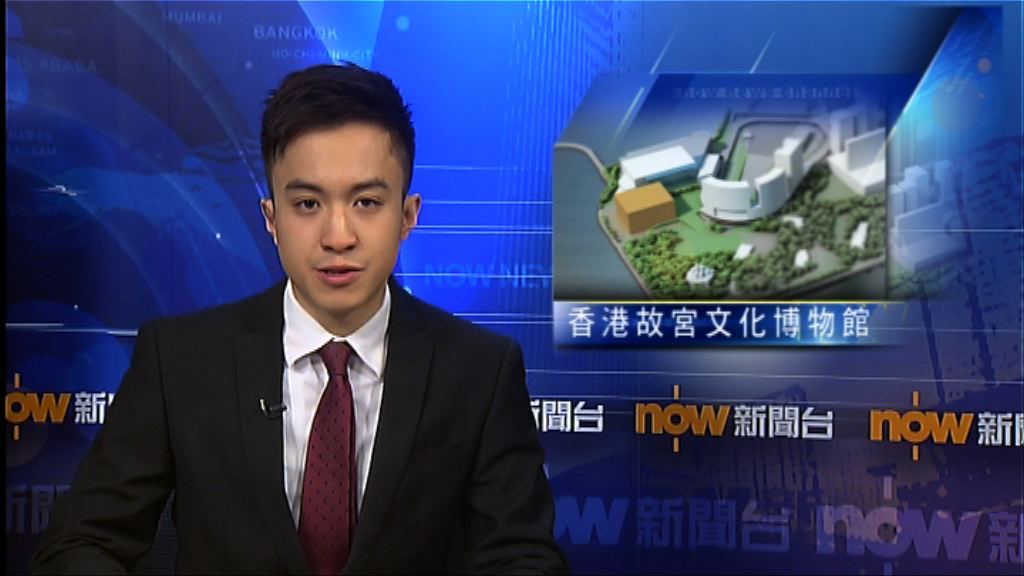 梁振英：故宮博物館項目不能議而不決