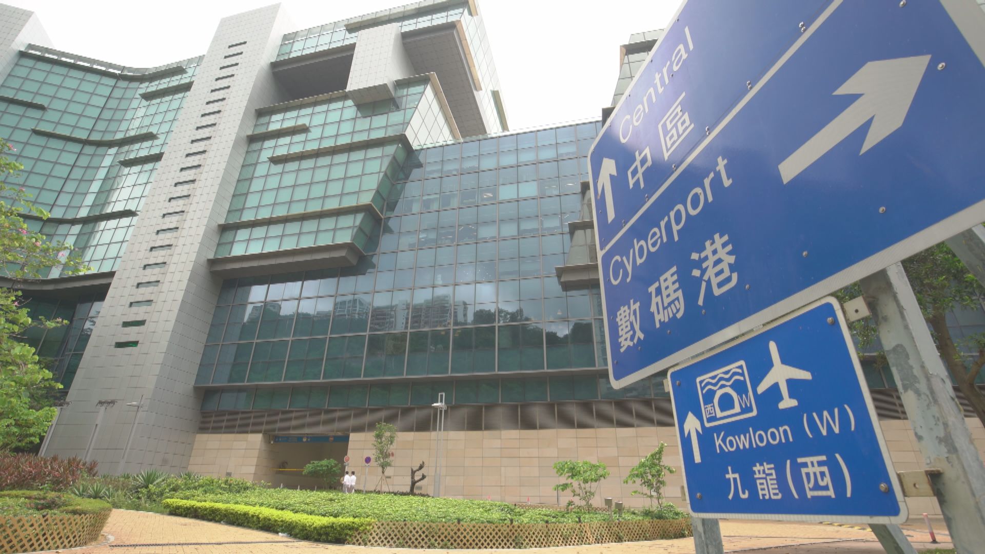 數碼港：全力支持和配合創新科技藍圖