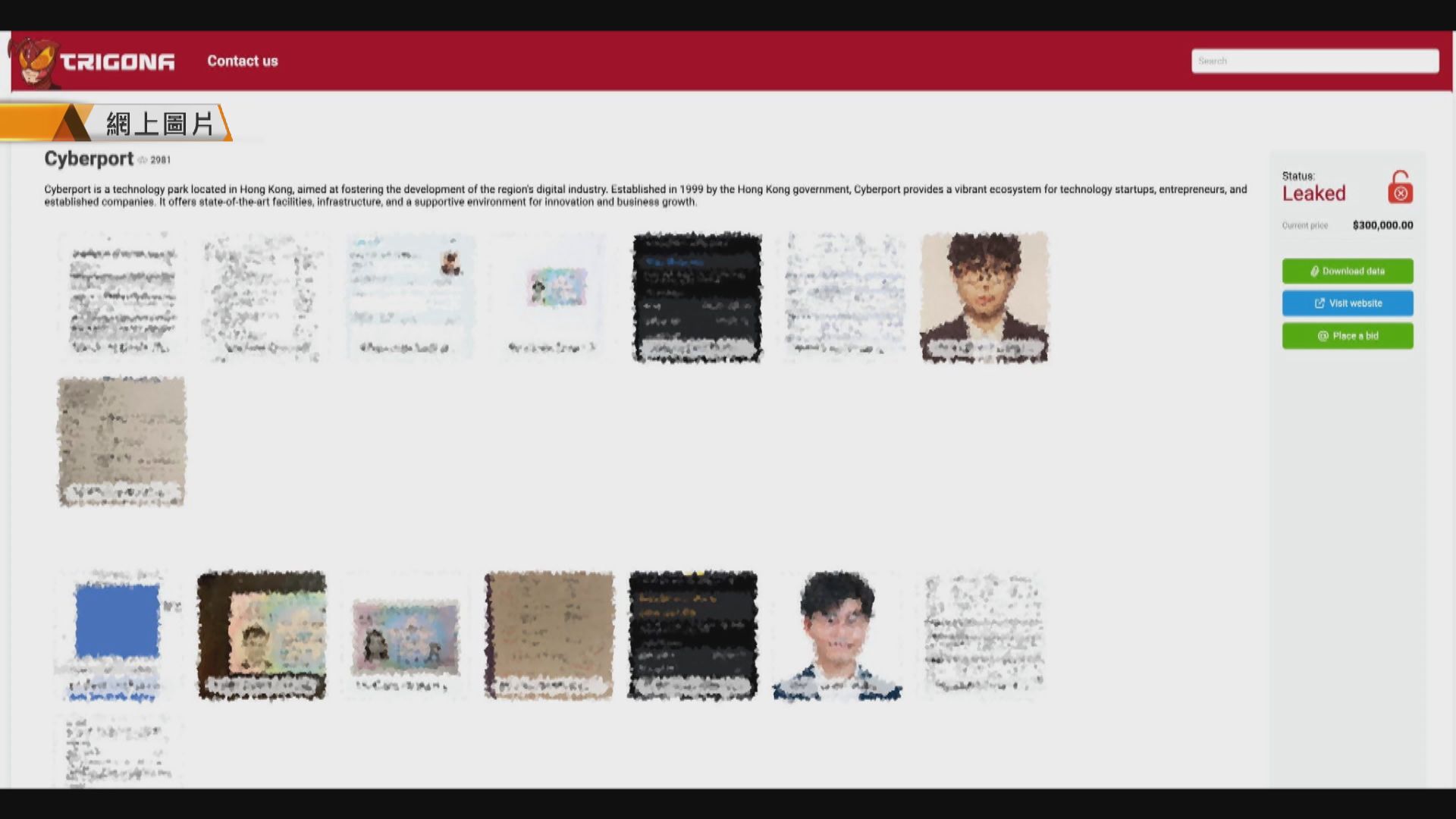 數碼港電腦系統被入侵 暗網顯示逾400GB個人資料「已洩漏」