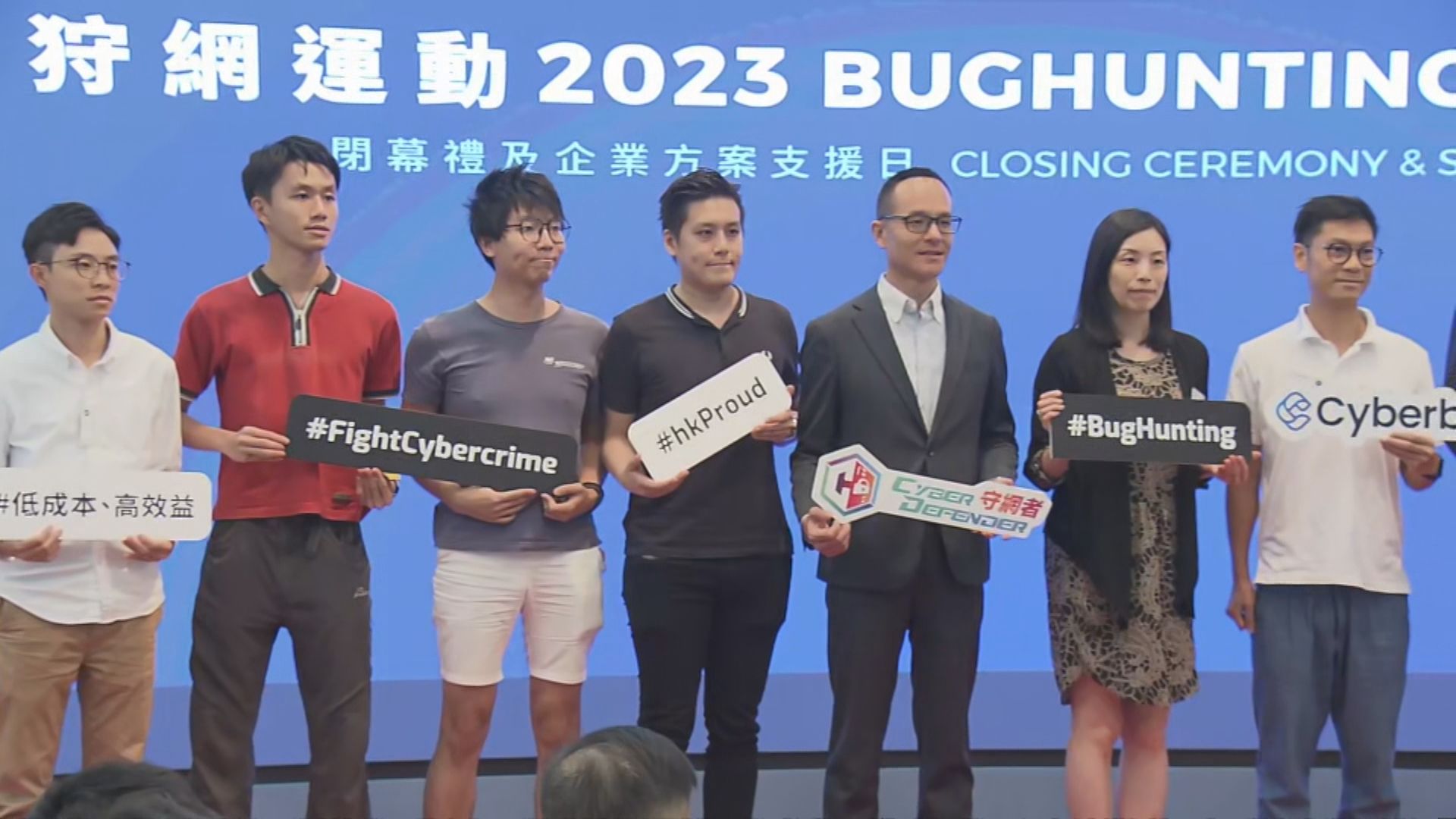 警方及數碼港初創企業為企業測試 發現約200個網絡安全漏洞