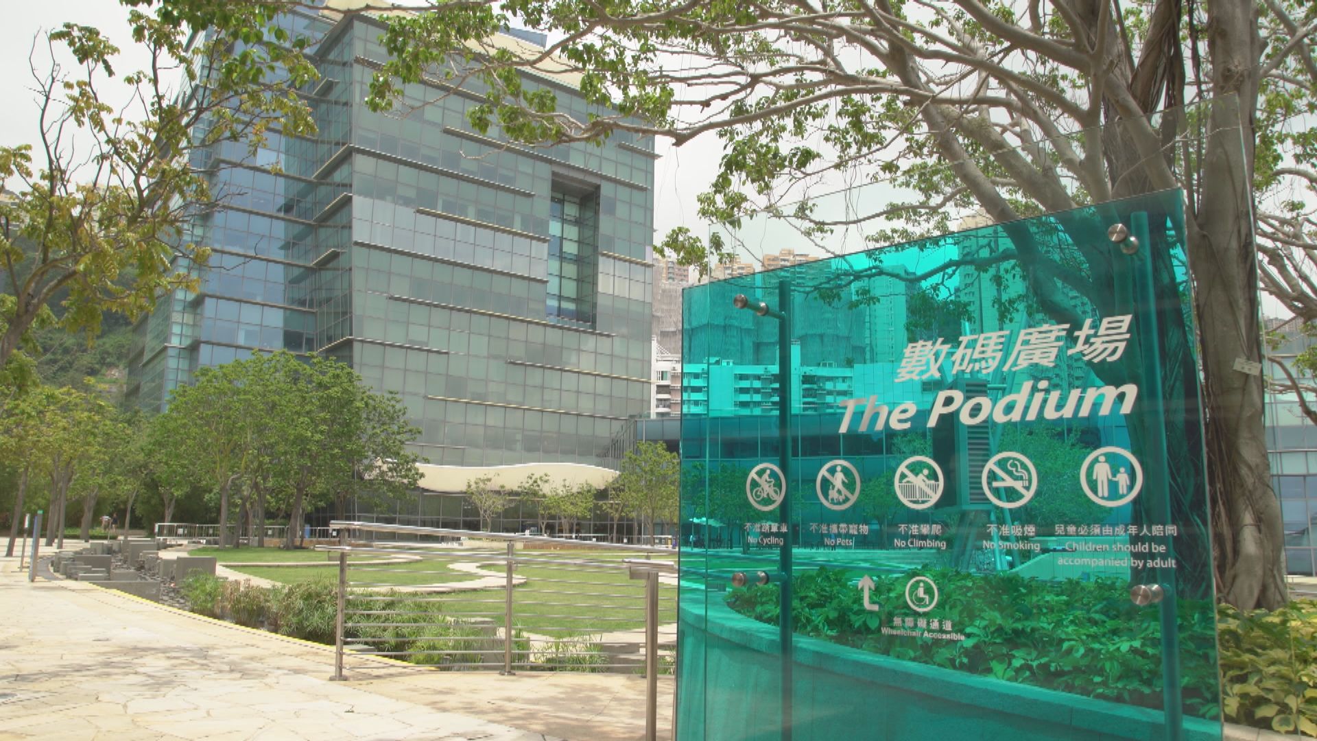 數碼港有電腦系統被未經授權第三方入侵