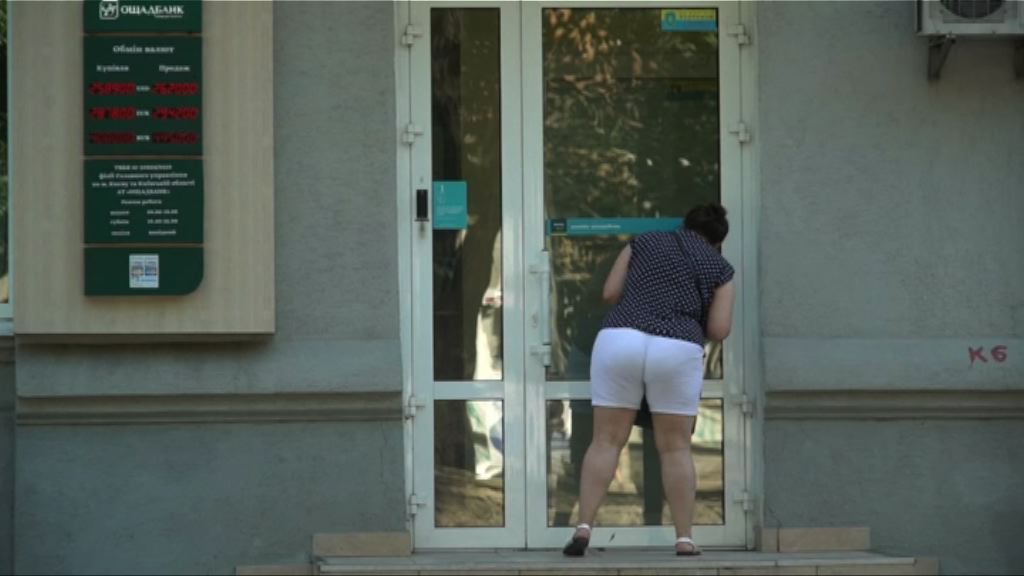 勒索軟件攻擊烏克蘭　銀行服務未回復正常