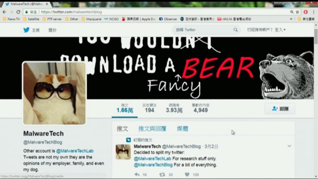 英國少年意外阻止勒索軟件擴散