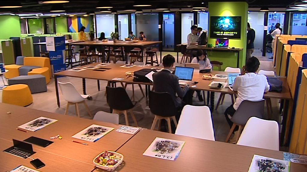 數碼港青年共享空間開幕