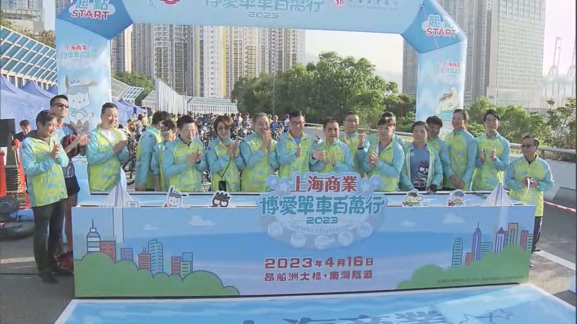 單車百萬行途經昂船洲大橋　籌得善款逾860萬