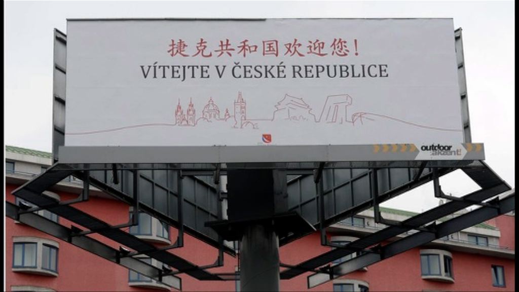 習近平訪布拉格前　中國國旗被塗污