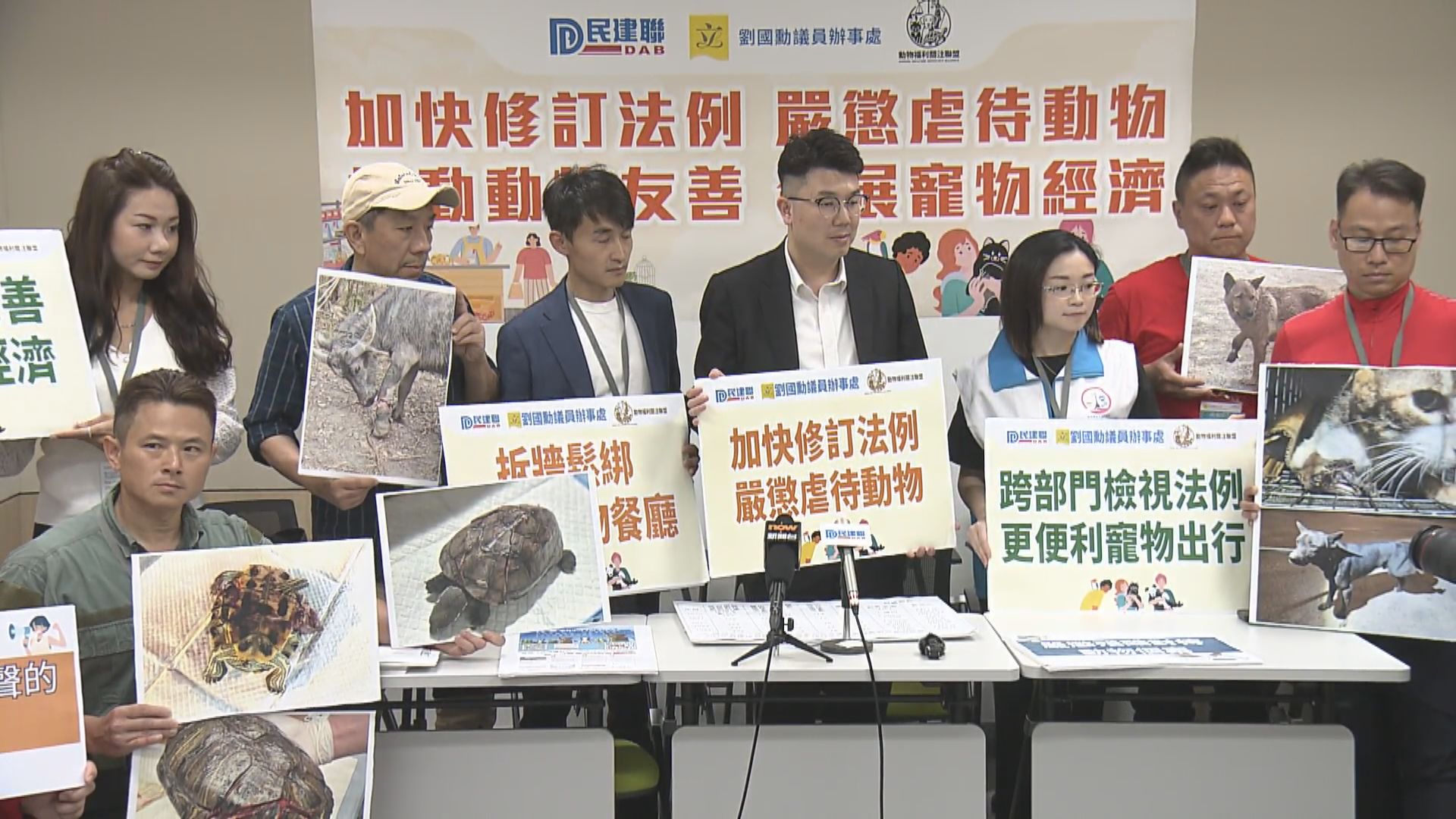 民建聯促請政府提高殘酷對待動物罰則