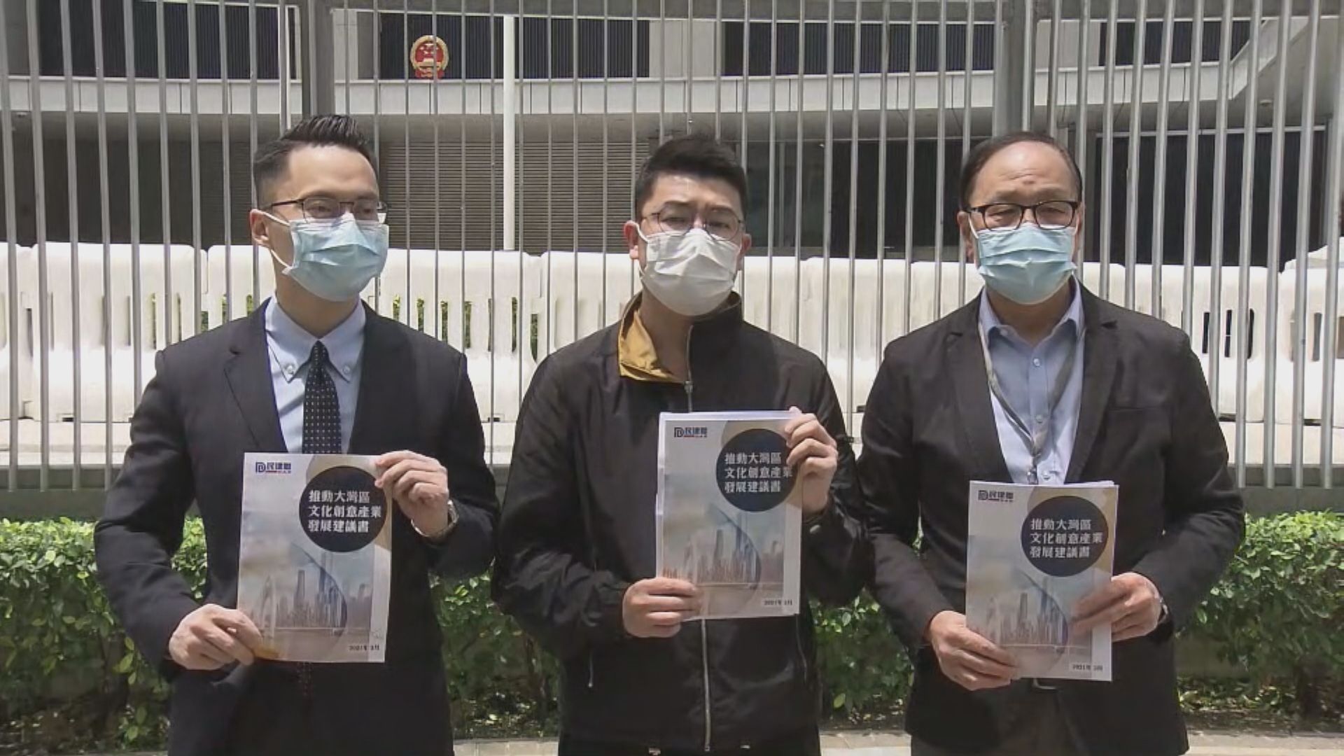 【大灣區專線】民建聯提出16項大灣區文化創意產業發展的建議