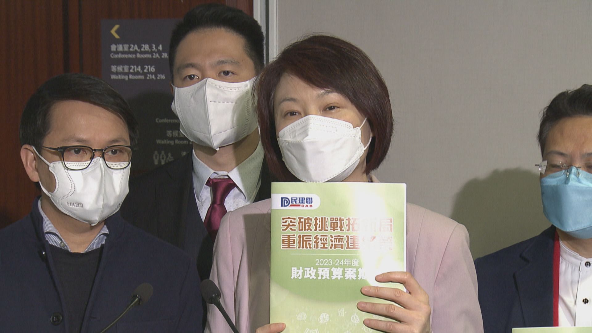 民建聯建議財政預算案再派消費券