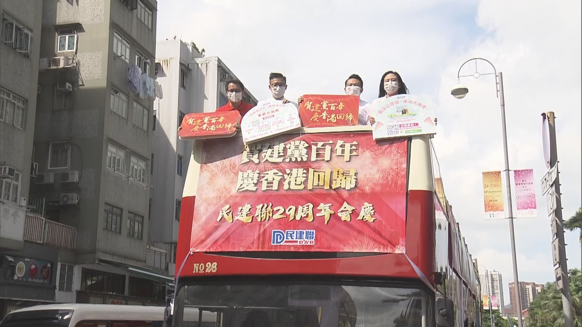 民建聯辦花車巡遊　強調嚴守防疫指引