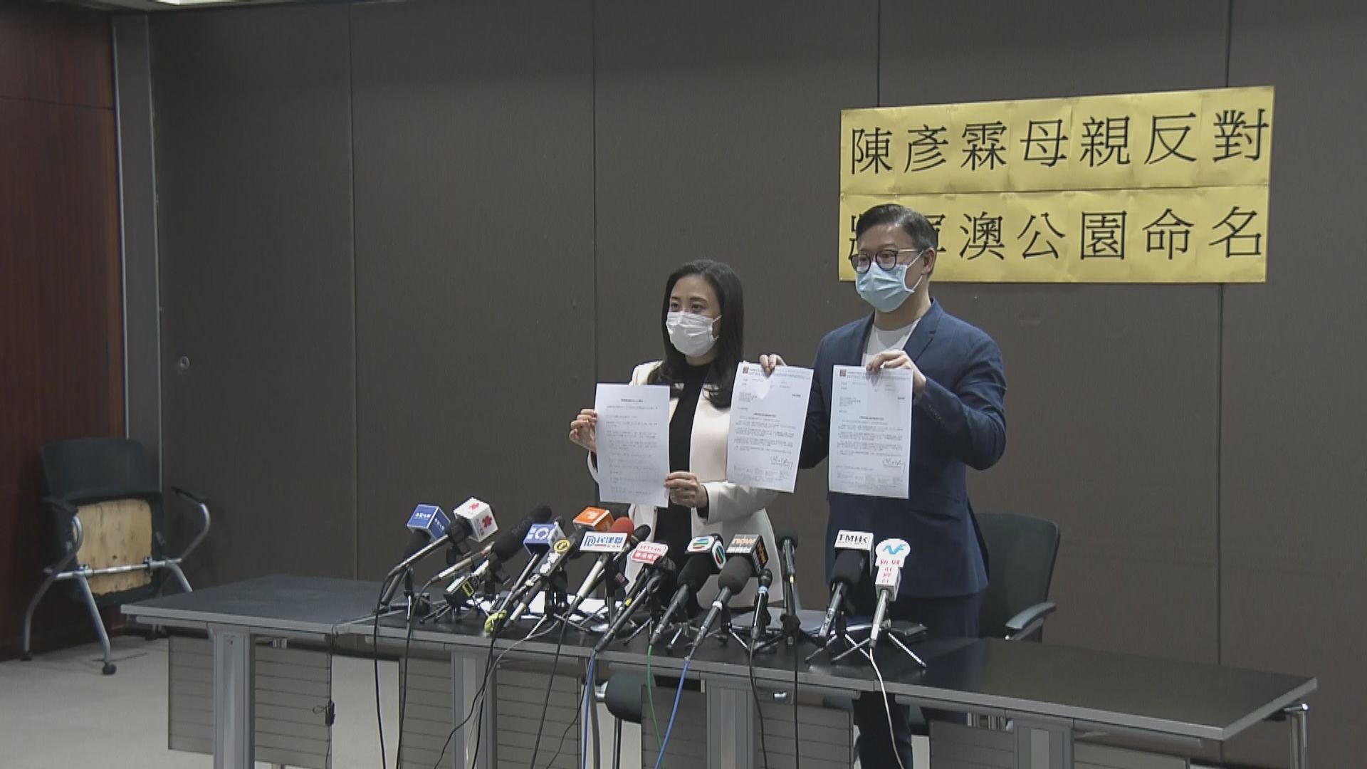 陳彥霖母親反對區議會用女兒命名公園