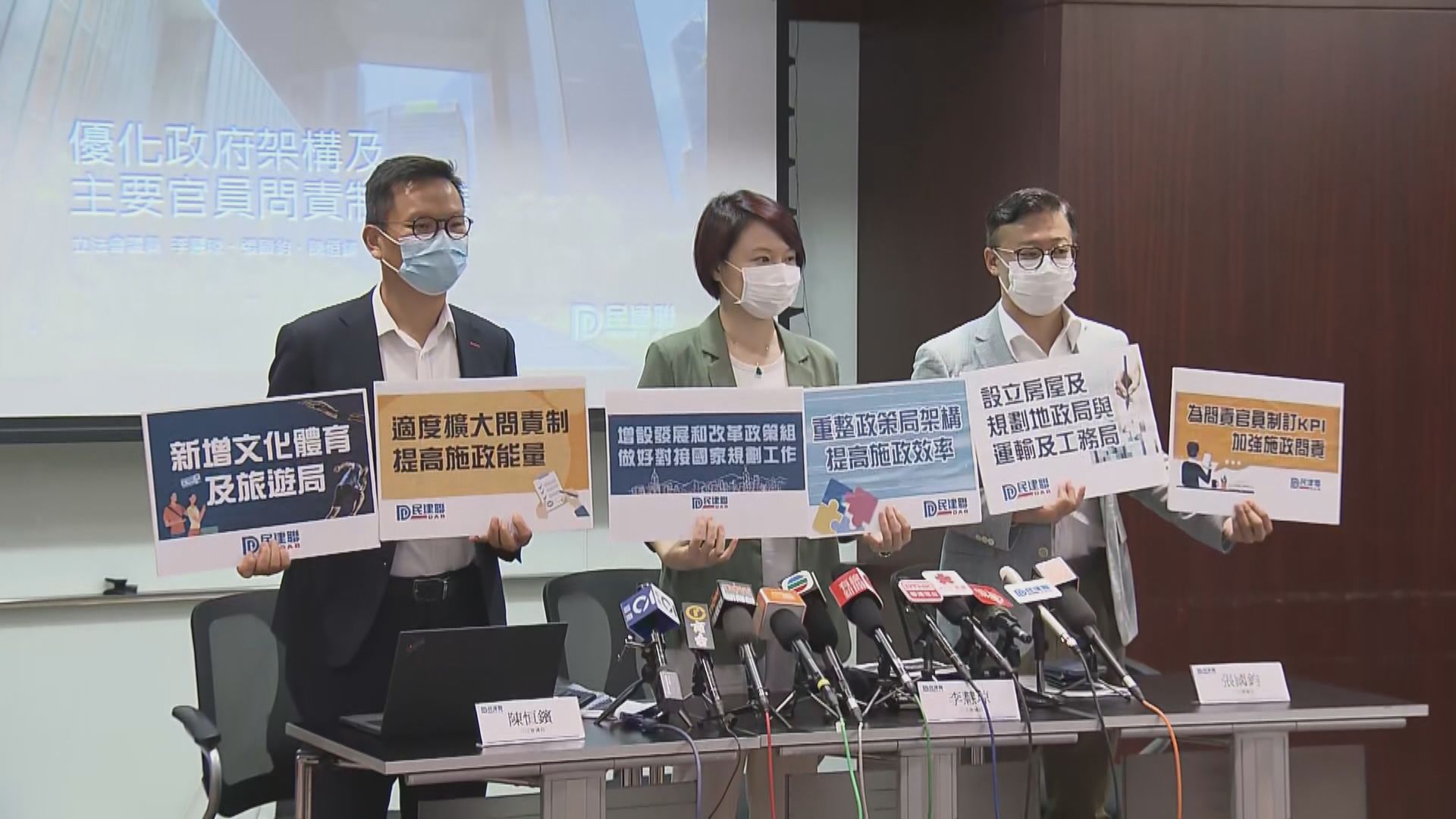 民建聯提政府改組建議　倡增設副政務司司長