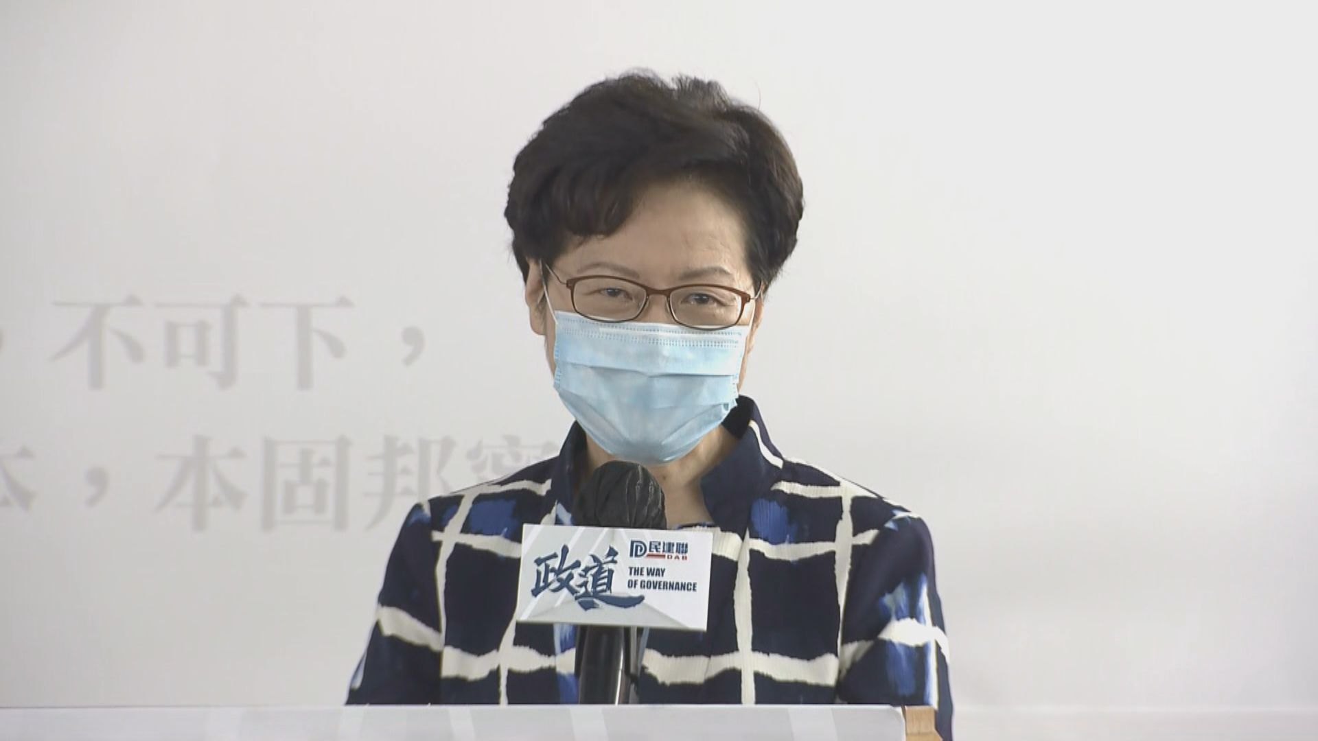 林鄭：本屆政府吸納政黨人士比歷屆多