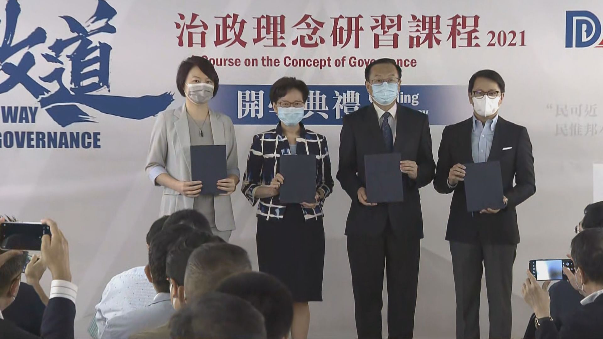 中聯辦副主任：從政者必為忠誠的賢能　要團結開創未來