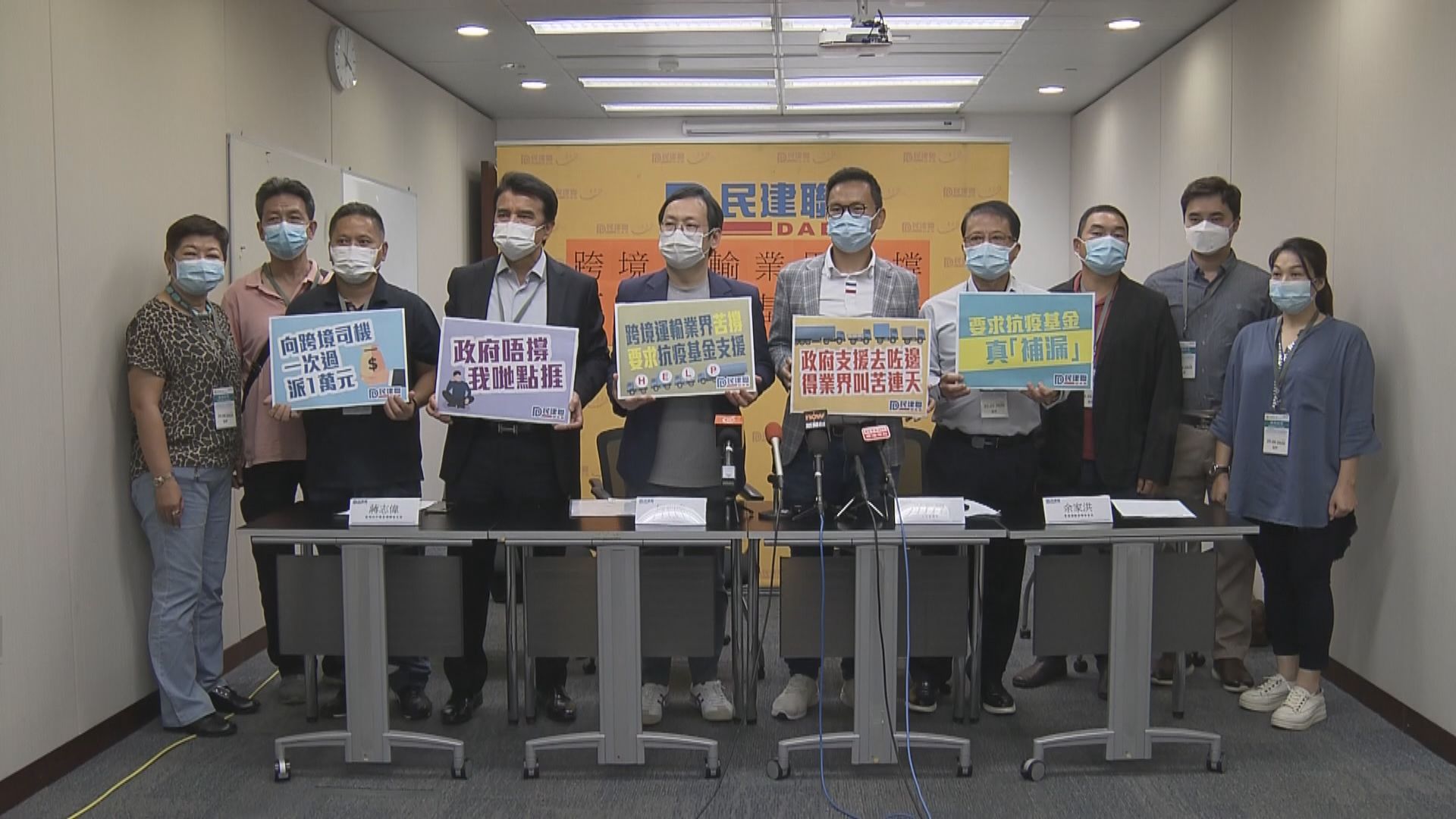 跨境運輸業促請政府向司機發放一萬元資助