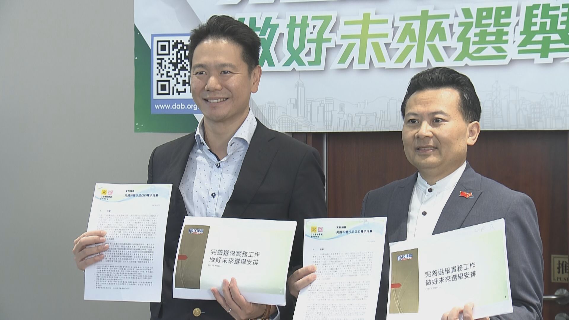 民建聯再倡縮短區選投票時間