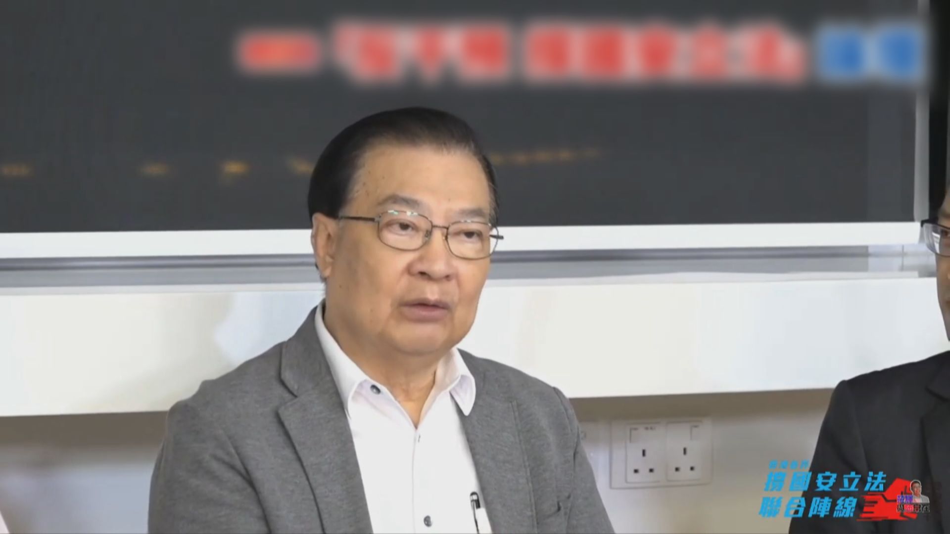 譚耀宗：未知28日召開的會議會否表決港區國安法