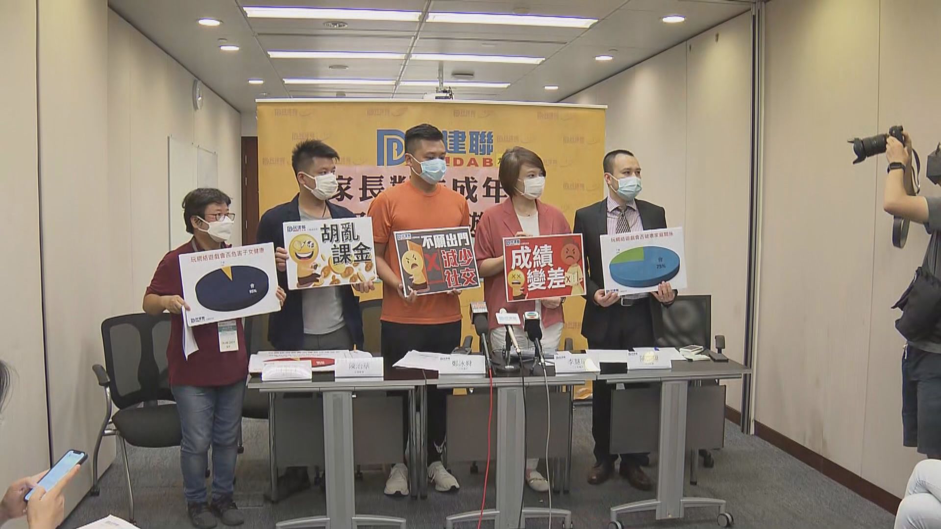 民建聯促遊戲商訂守則　防少年接觸暴力色情資訊