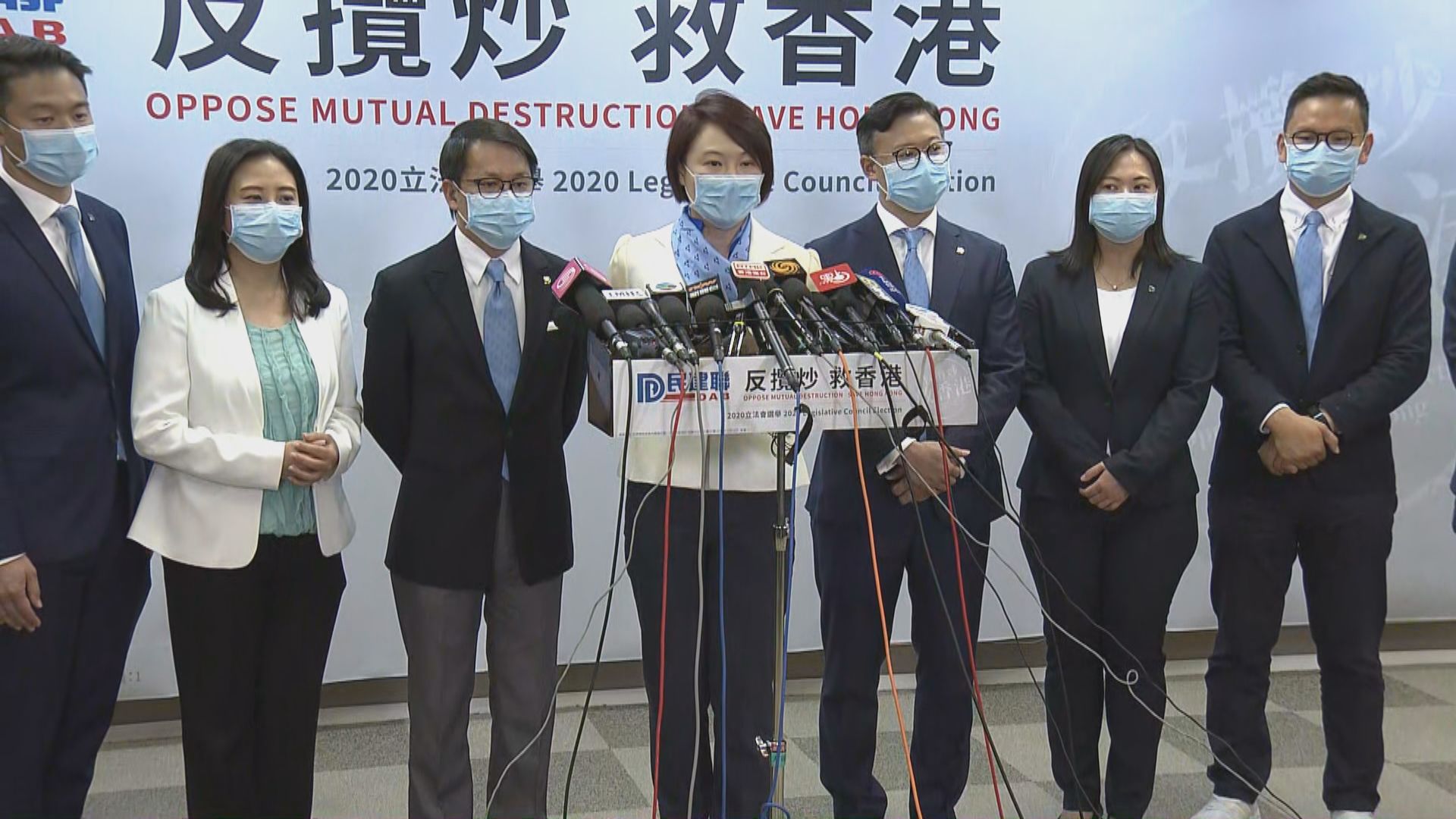 民建聯公布立法會參選名單　稱保13席艱難