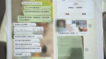 境外網上借貸公司獎品利誘外傭諮詢借貸 議員倡立例限制外傭借貸上限
