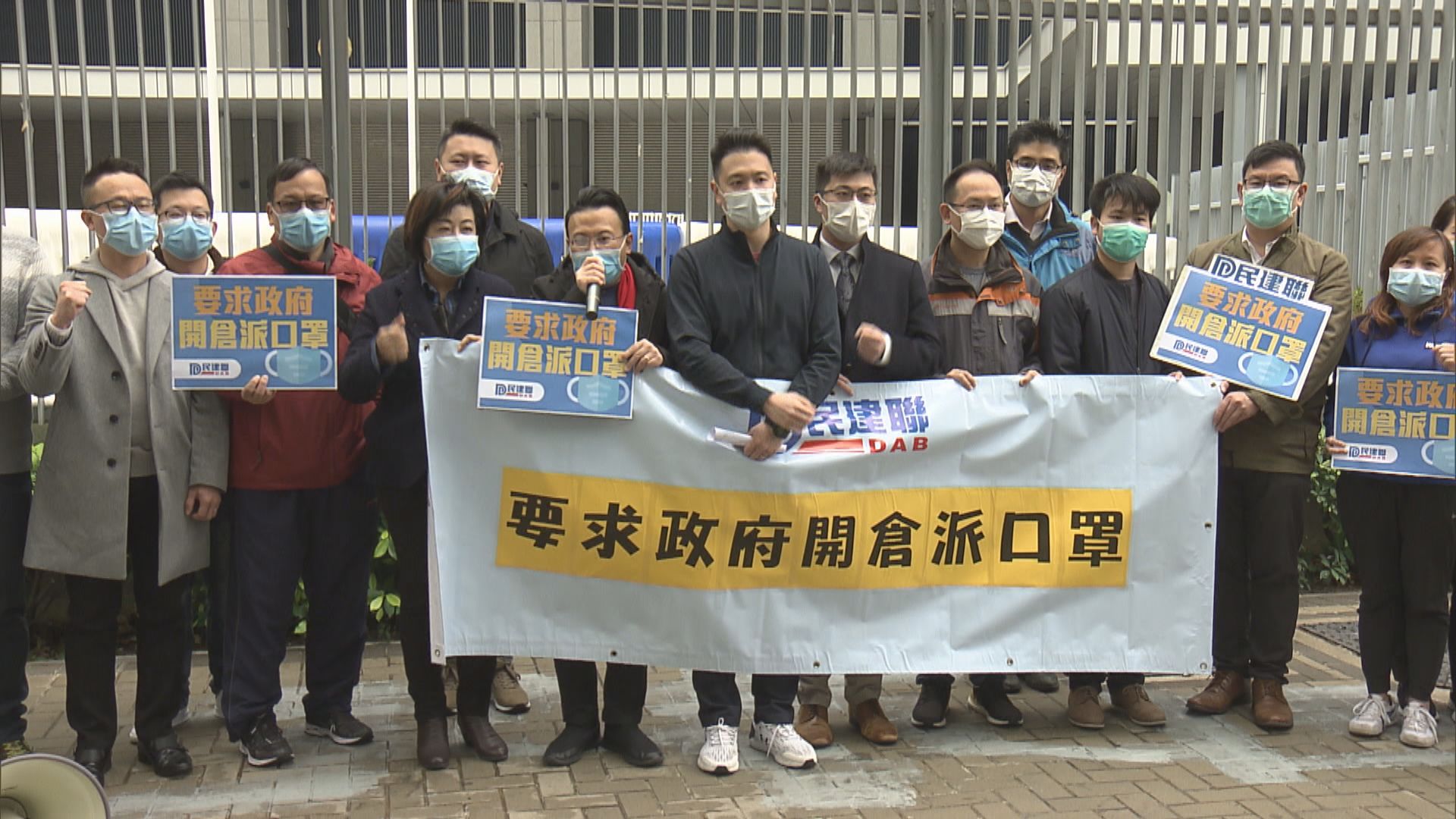 民建聯要求政府向弱勢社群派口罩