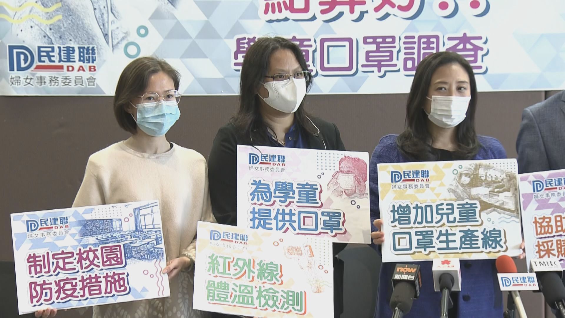 民建聯調查：逾三成家庭學童口罩存貨少於十個