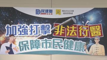 市民光顧痛症中心無助治療患處　陳永光促加強規管