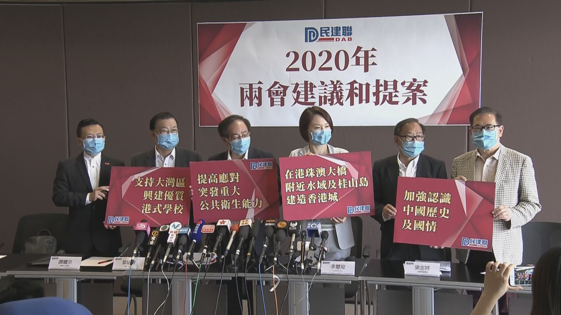 民建聯兩會提23項建議或提案