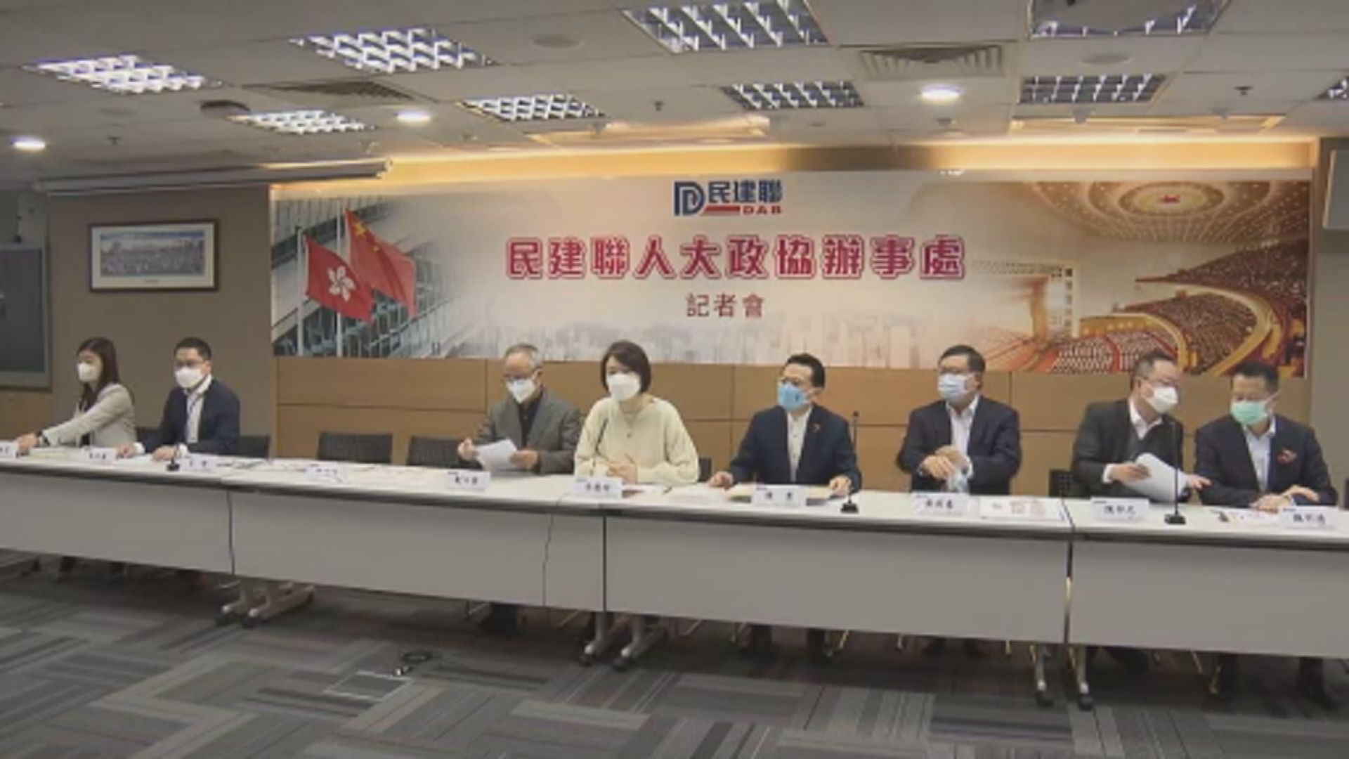 民建聯設立人大政協辦事處