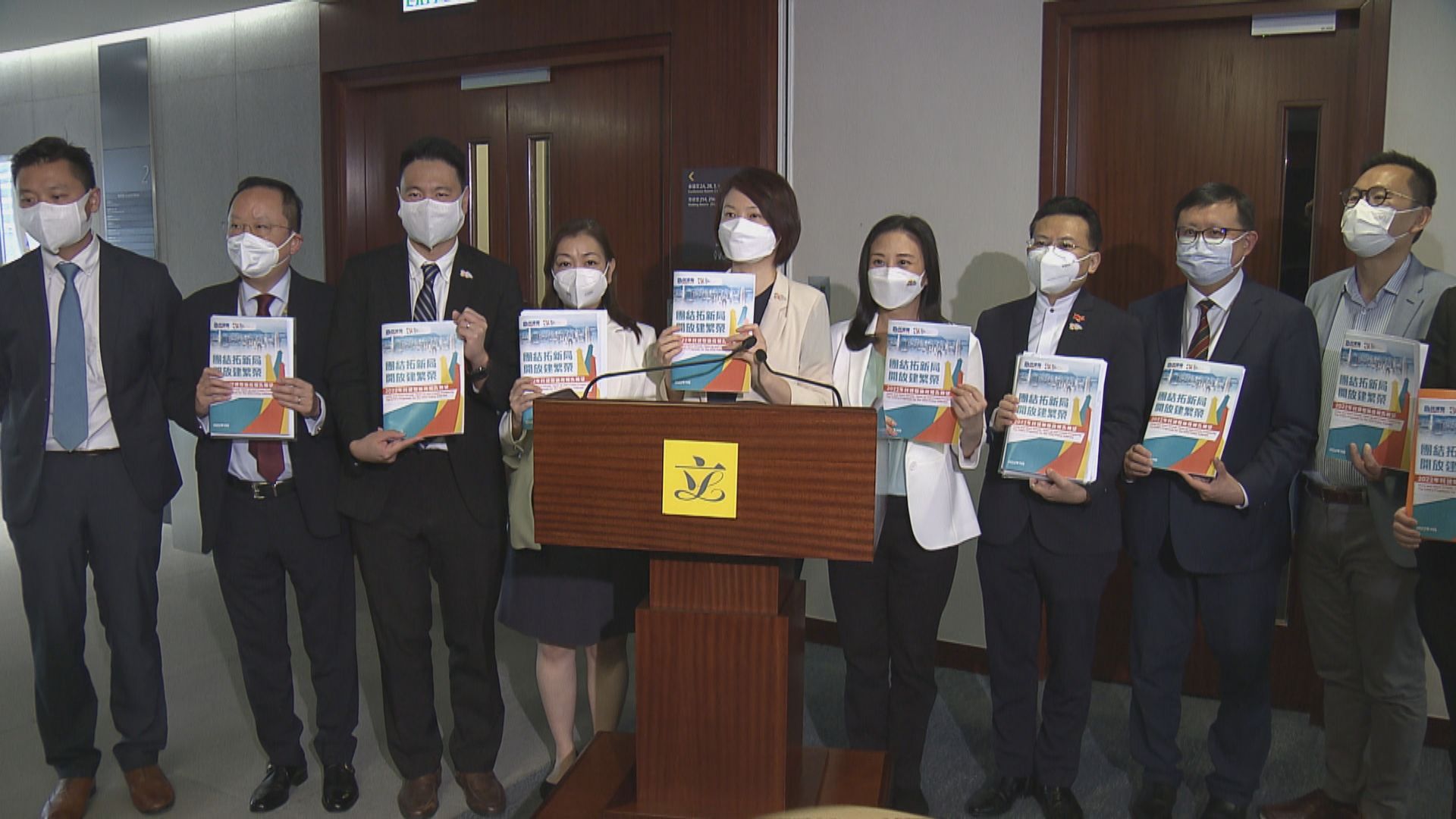 民建聯向李家超提交施政報告建議