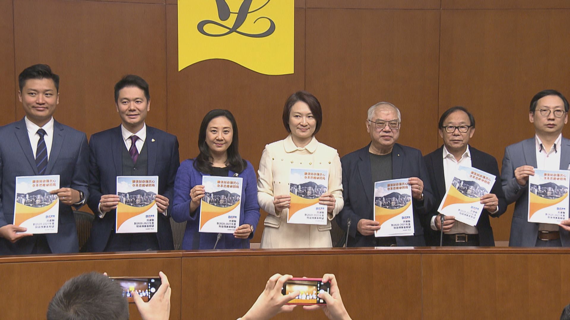 民建聯建議財政預算案增撥資源止暴制亂