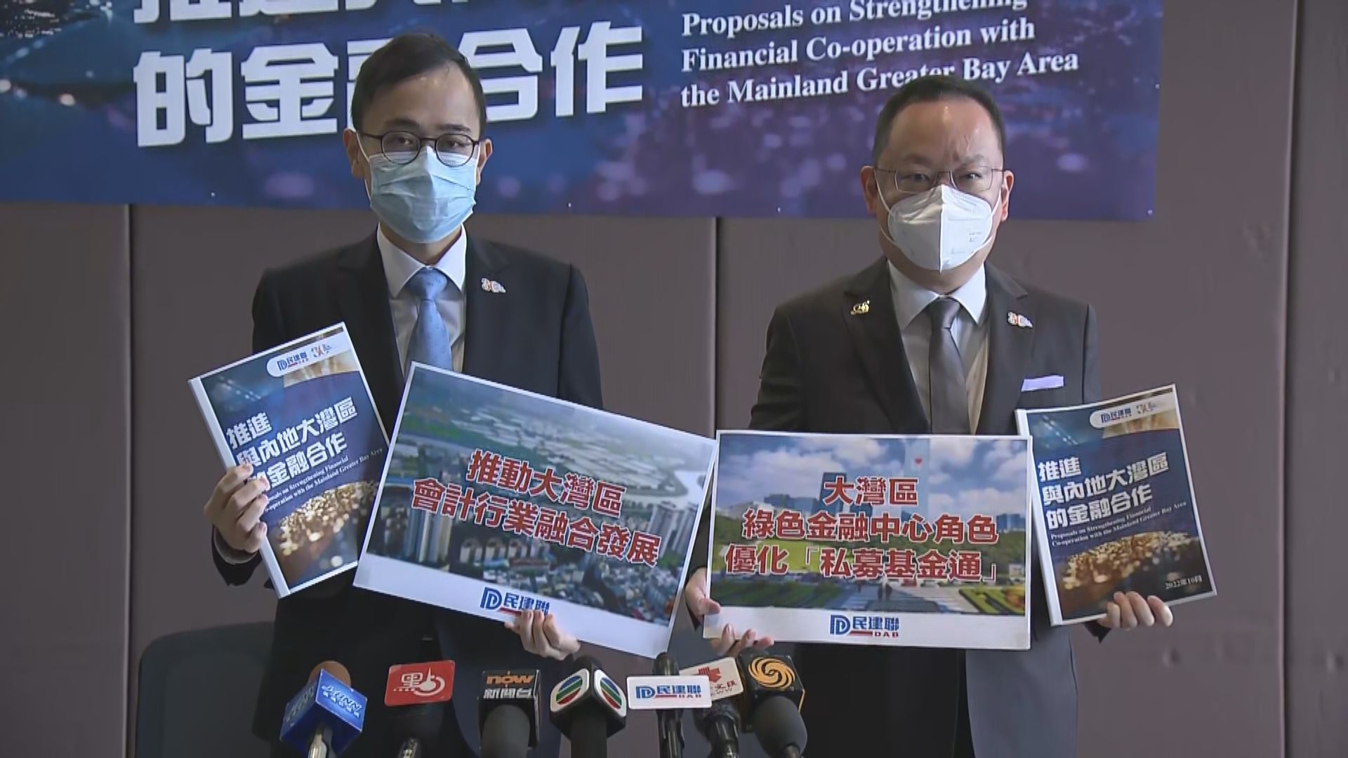 民建聯倡在大灣區成立保險售後服務中心