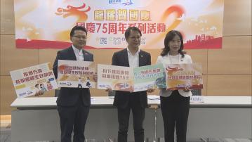 民建聯推賀國慶活動　下月起提供免費中醫義診