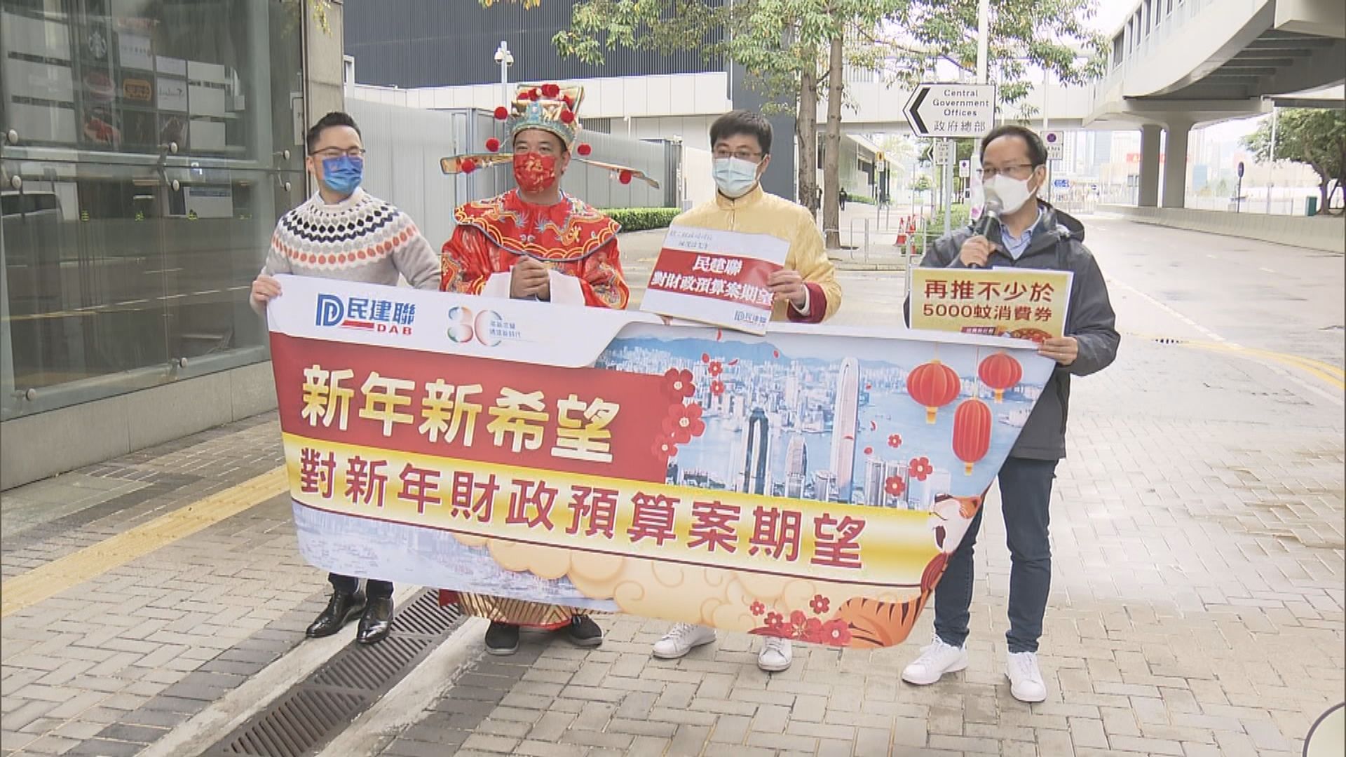 民建聯要求預算案再派不少於5千元消費券