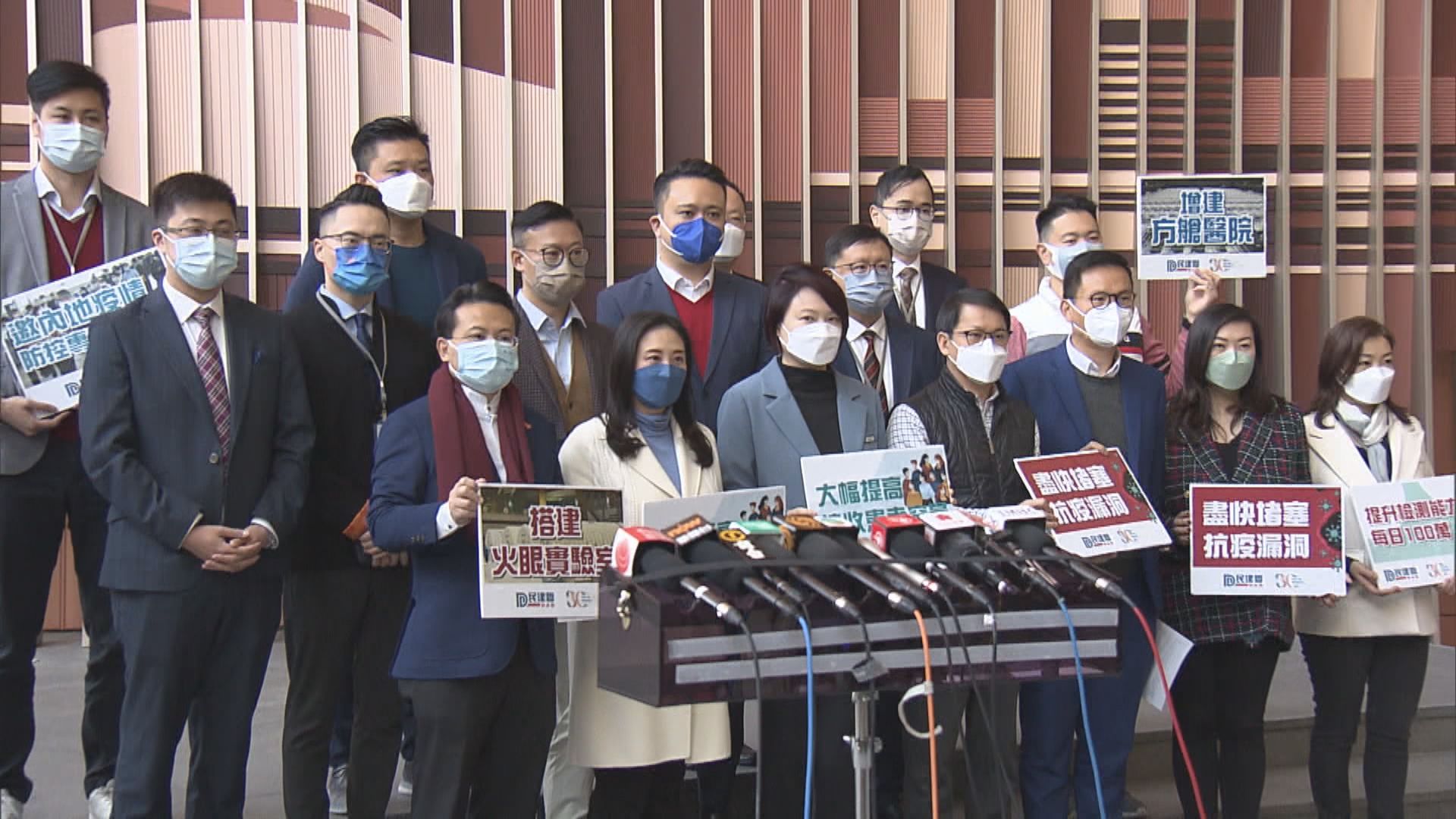 民建聯要求特區政府向中央尋求抗疫支援