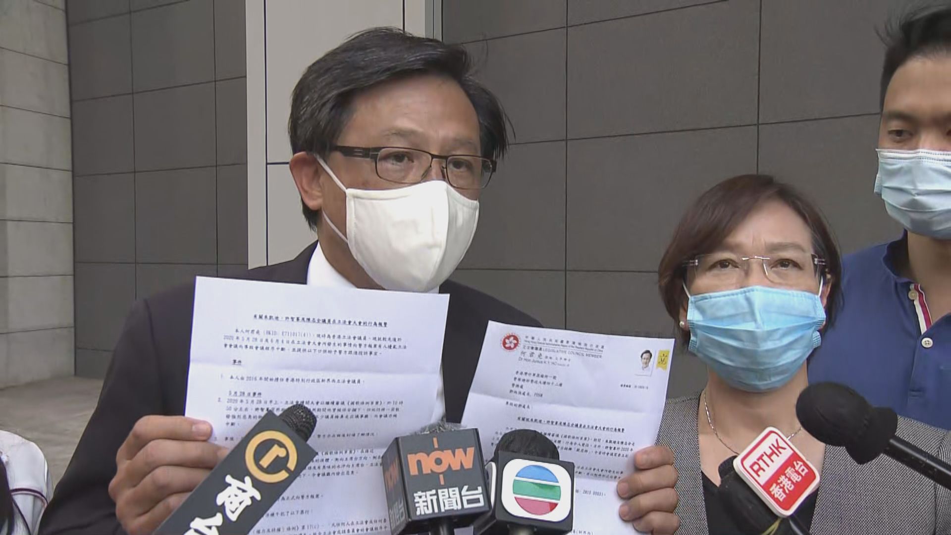 建制派議員報案　促查有否違《權利及特權法》