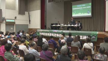 政黨舉辦垃圾徵費座談會 市民關注廚餘回收及指定垃圾袋的質素問題