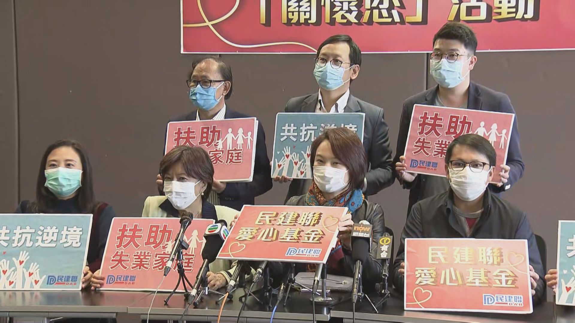 民建聯推三百萬基金向失業人士派2000至5000元