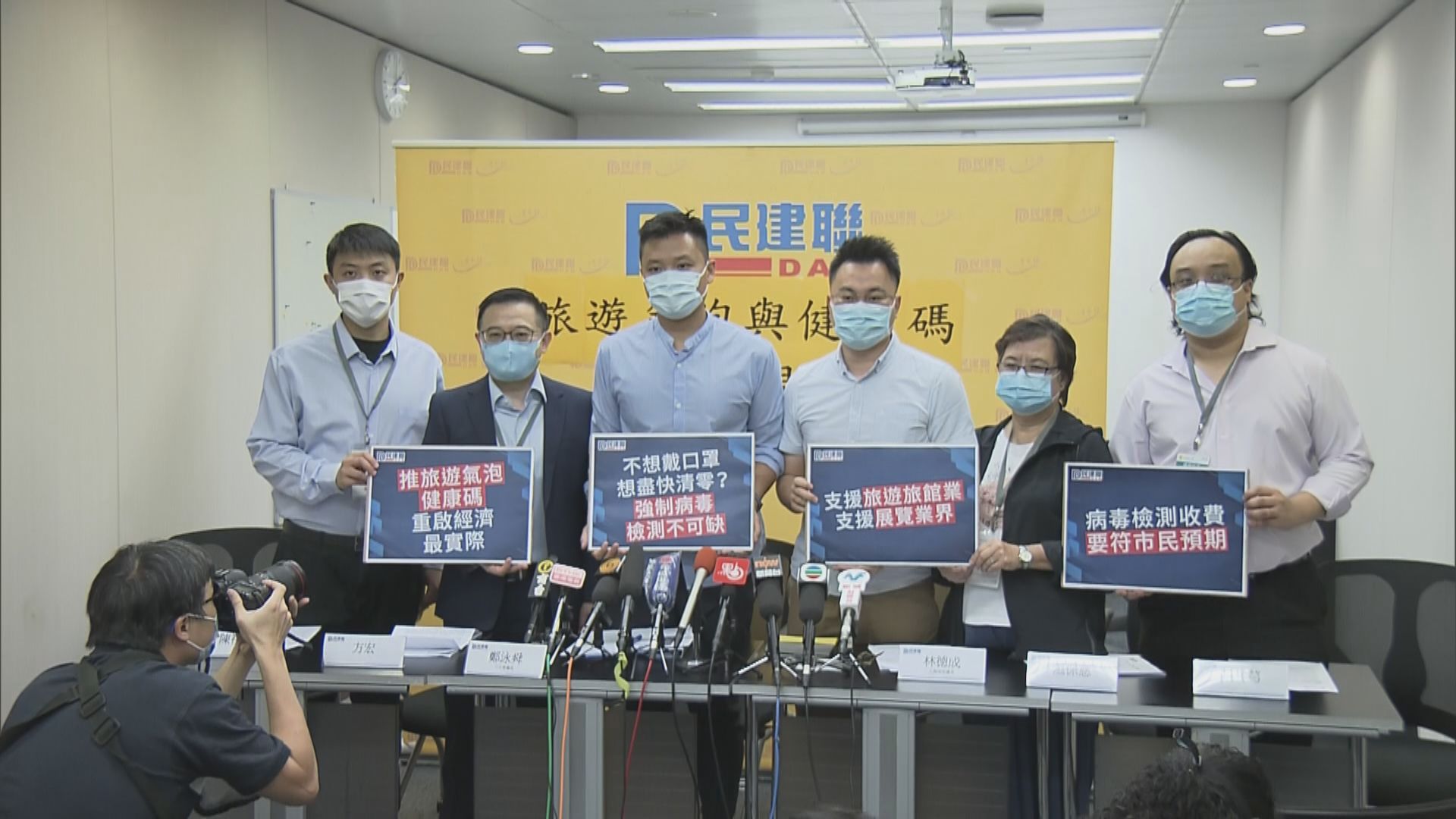 民建聯調查：逾五成人冀透過旅遊氣泡盡快出行