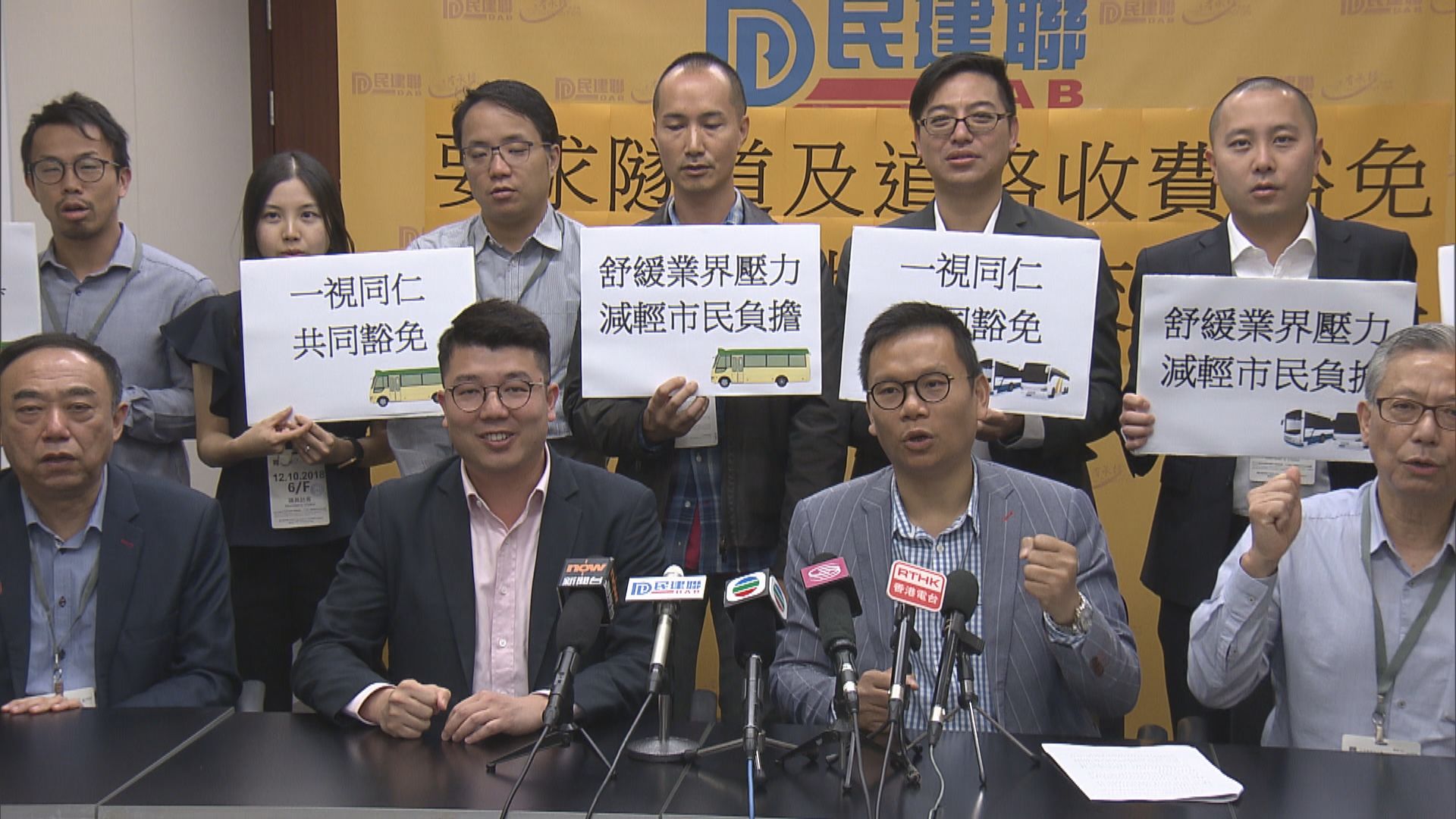 團體不滿政府只豁免專營巴士隧道收費