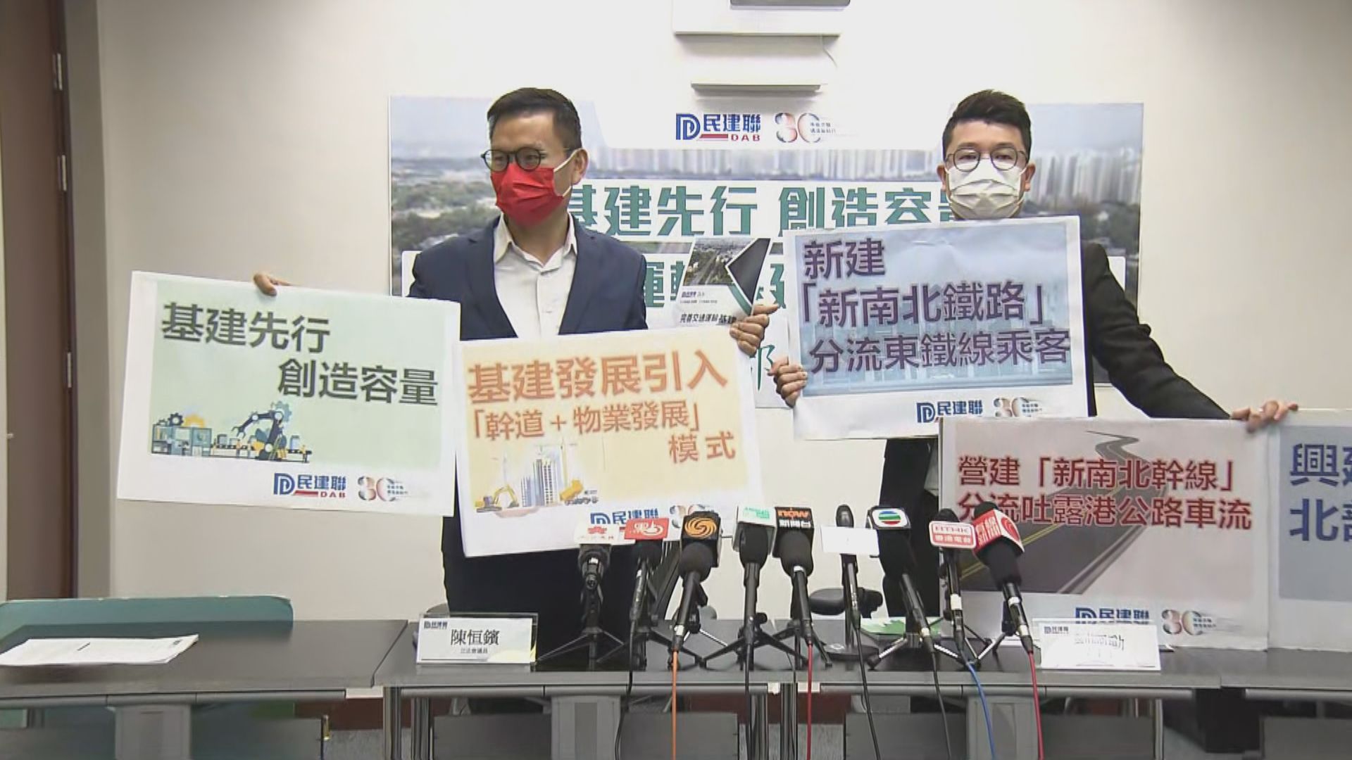 民建聯倡建新南北鐵路應付北部都會區人口