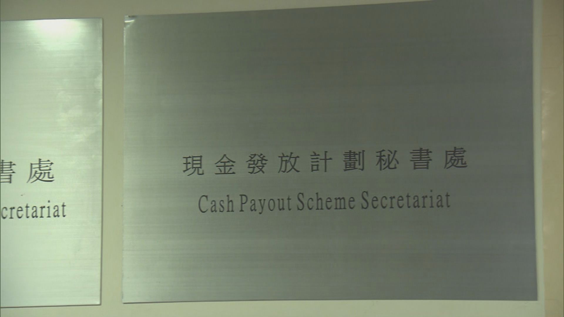 政府延長消費券補交資料限期至本月十五日