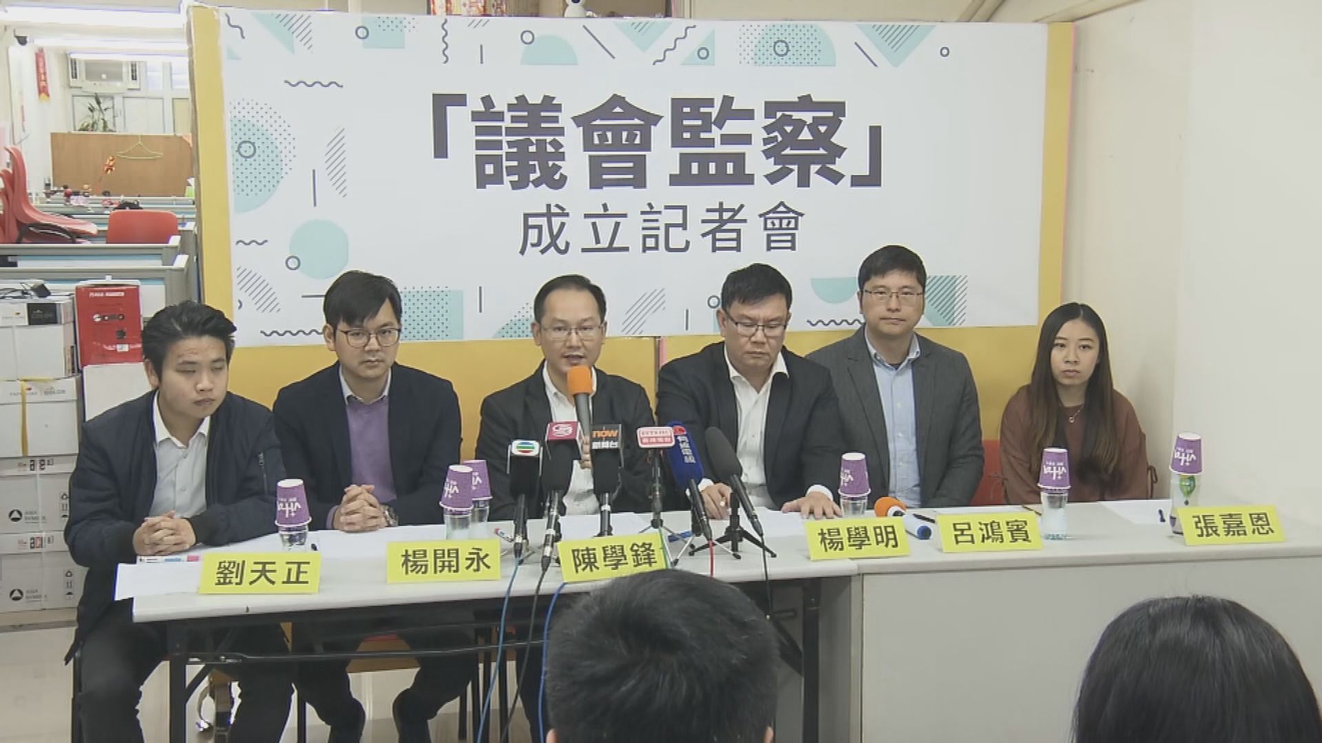 落選民建聯成員組平台　監察區會運作防濫用公帑