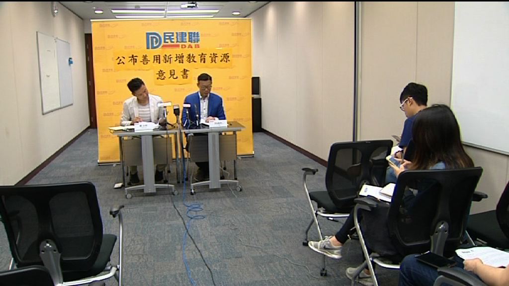 民建聯冀休會前通過50億教育開支撥款