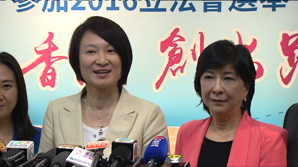 民建聯通過派12張名單參選立法會