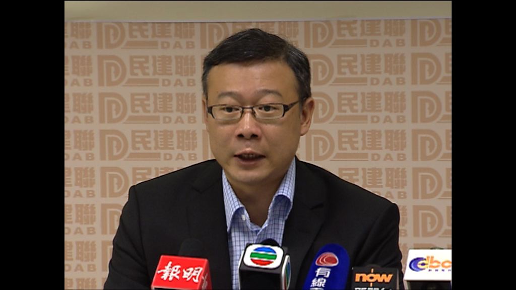 民建聯立會選舉港島張國鈞領軍