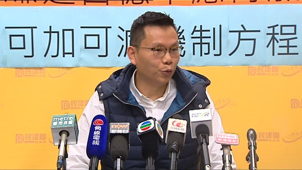 民建聯倡港鐵票價調整考慮盈利