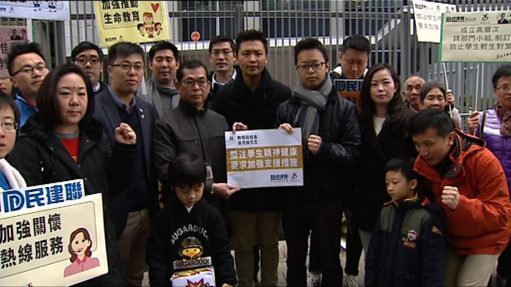 團體請願促政府關注學生精神健康